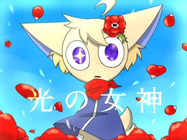 漫画「光の女神」　表紙