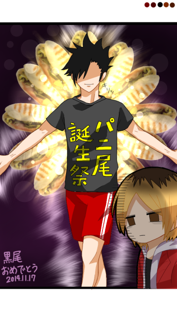 黒尾鉄朗生誕祭2014