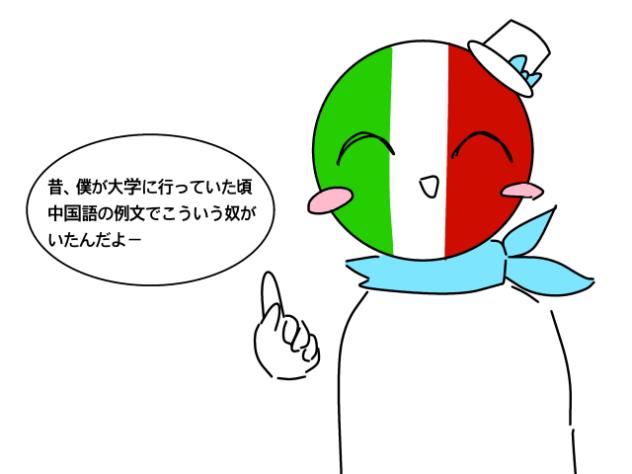 実話