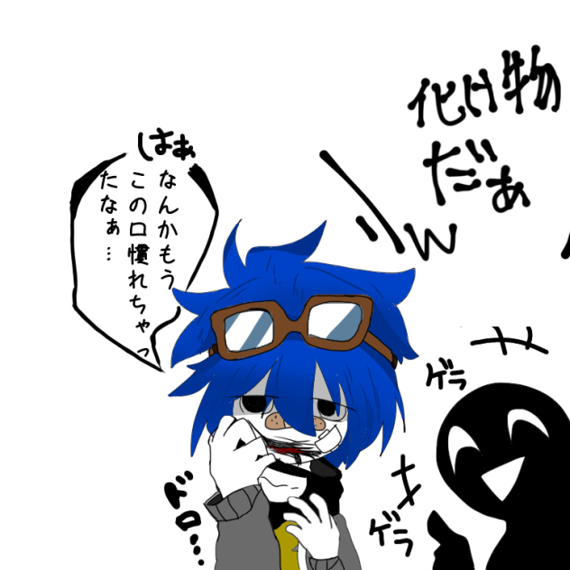 オリキャラコンプレック