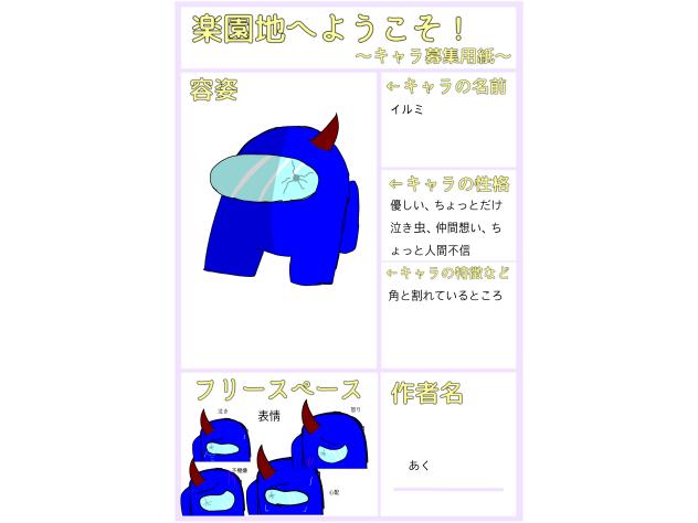 #楽園地に参加させていただきました！