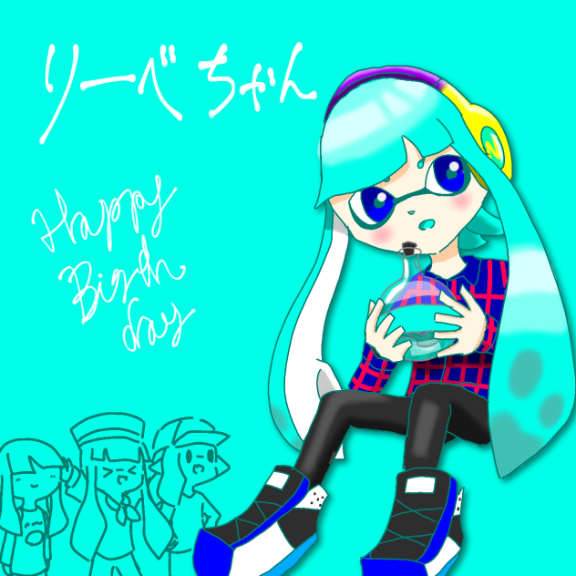 （再録）りささん宅　りーべちゃん　誕生日おめでとう！