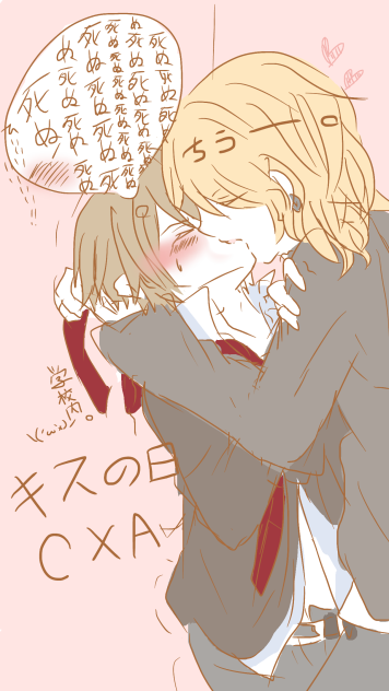 キスの日
