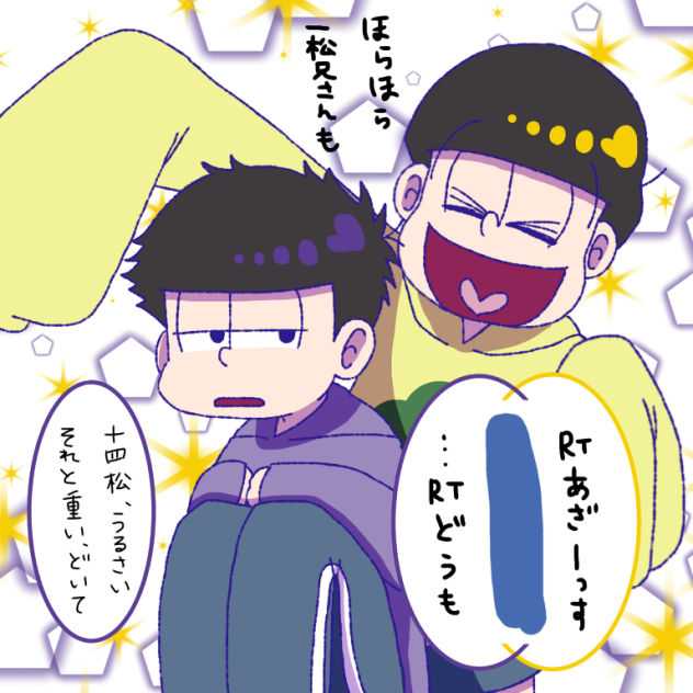 TwitterのRTのアレ4