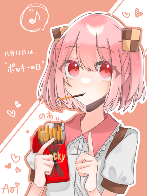 ポッキーの日！！