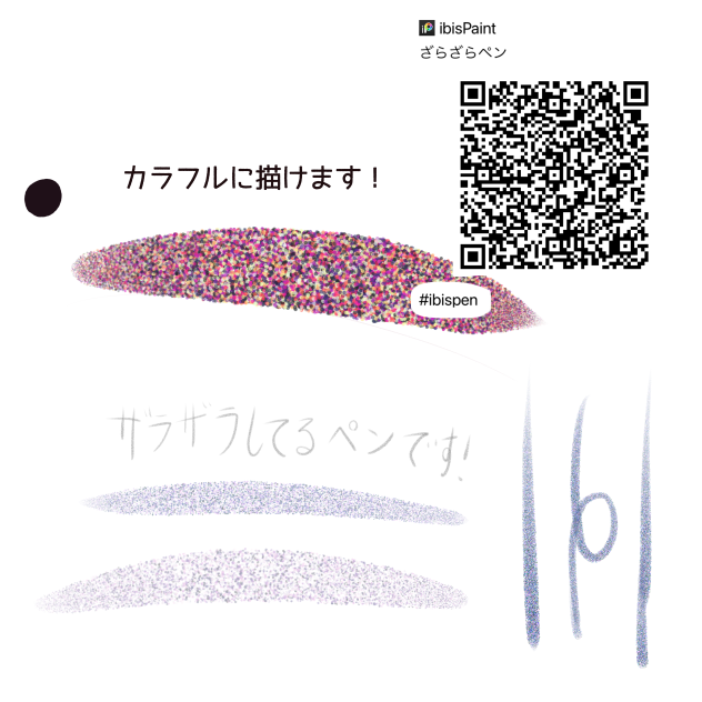 ざらざらしたペン