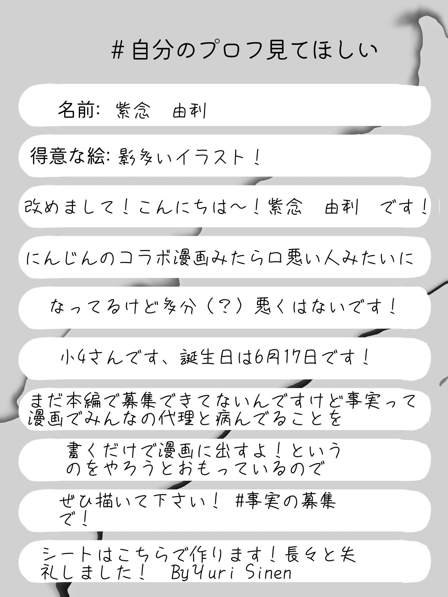 プロフ読んでからコメントお願いします。 自分のプロフ見てほしい！！！ - ibisPaint