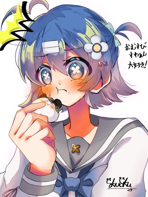 お結びスワァン！！