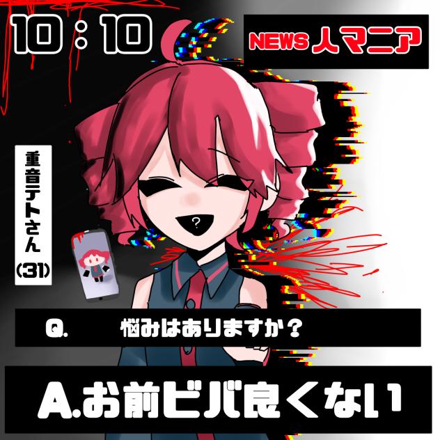 。゜人マニア゜。修正