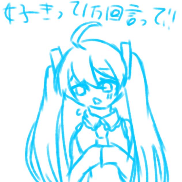 好きって100回言って！！(一万回)