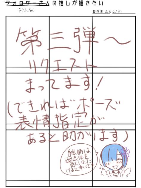 みんなの推しが描きたい！！