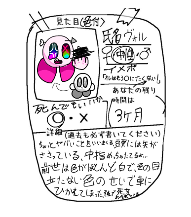 ﾔﾊﾞｲﾔﾂｩ