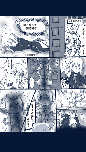オリキャラ漫画1(※腐向け)