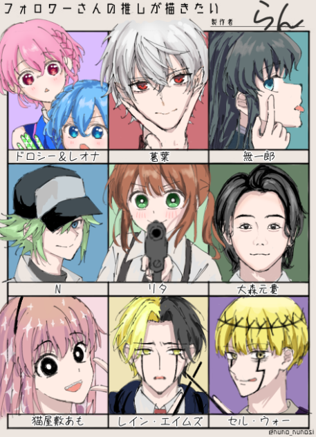 フォロワーさんの推しが描きたい