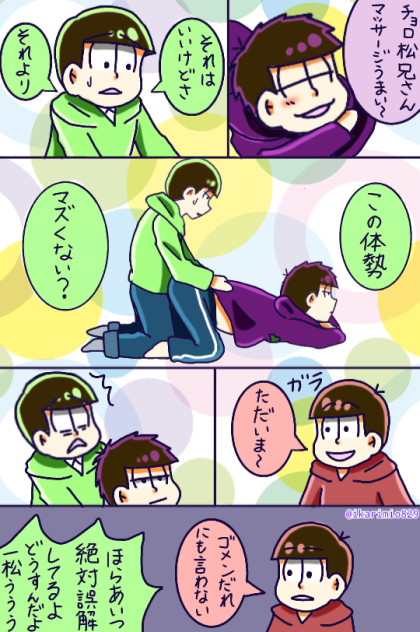 マッサージ