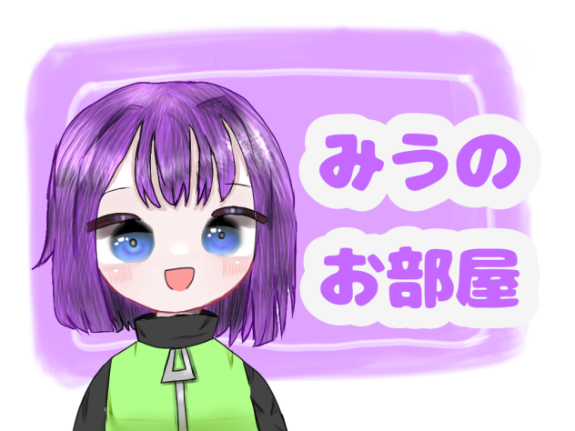 お部屋バナーナ！(￣▽￣)