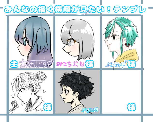 横顔