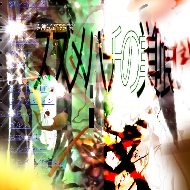 スズメバチの巣喰い