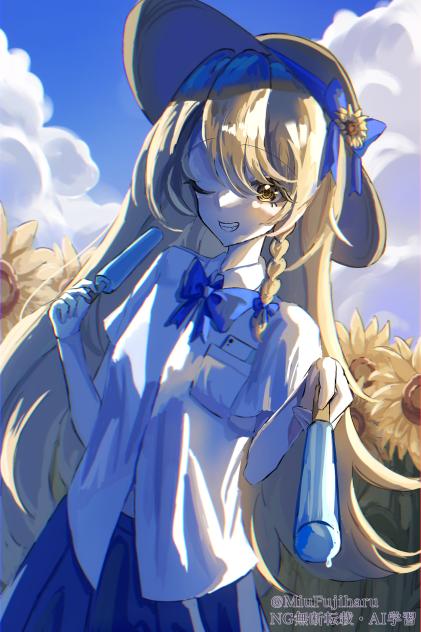 ほらよ