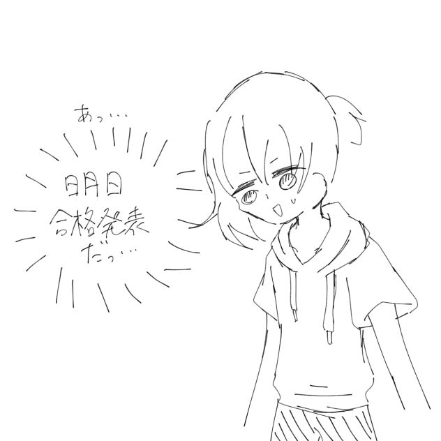 あっ・・・