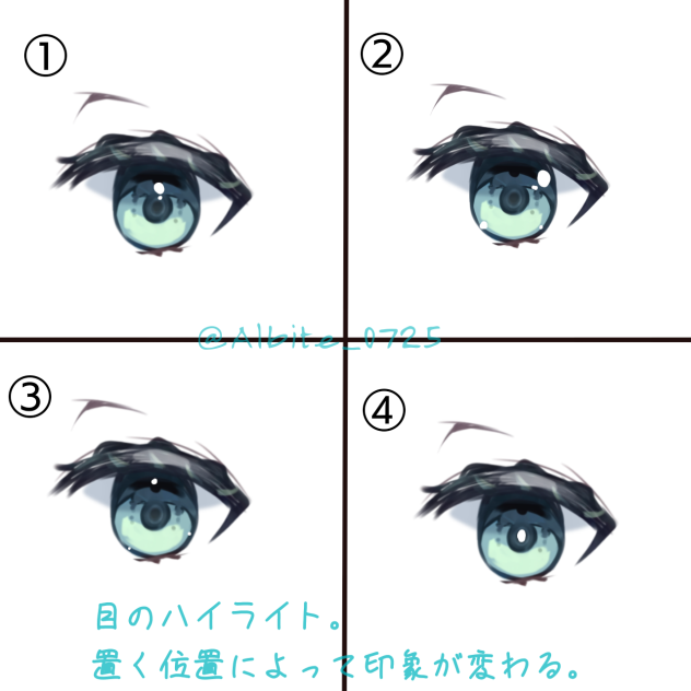 ハイライト