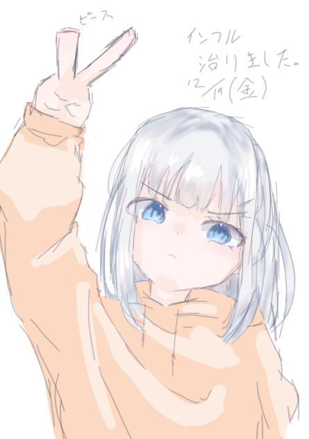 風邪治りました