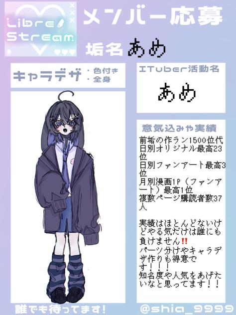 応募~🙌 - ibisPaint