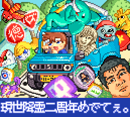 【ドット絵】バーチャルいいゲーマー生誕2周年記念ドット絵