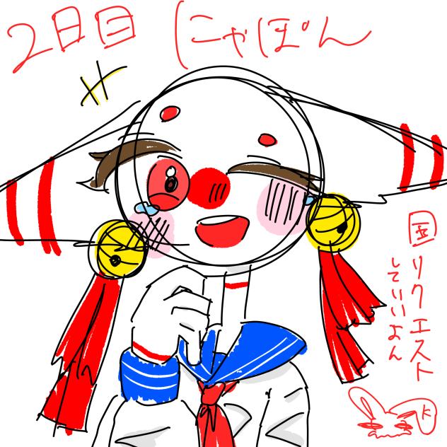 2日目　にゃぽん
