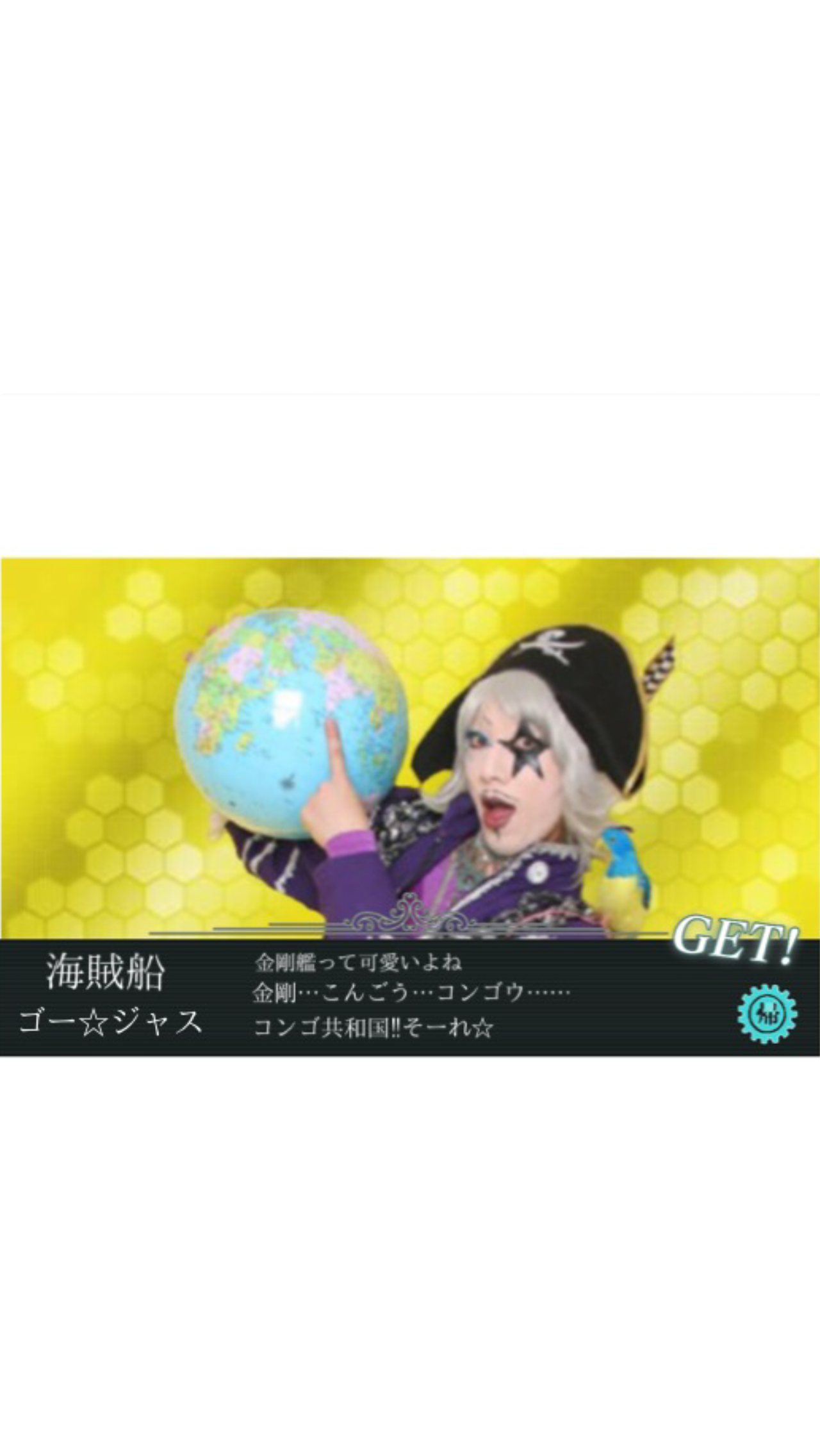 ゴー☆ジャス ibisPaint