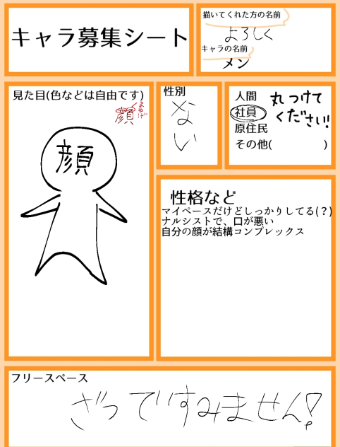 キャラ募集キャラ募集キャラ募集キャラ募集キャラ募集キャラ募集キャラ募集キャラ募集
