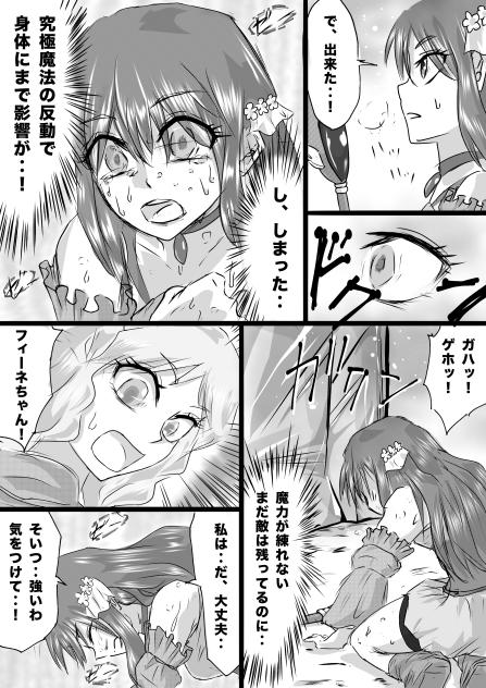 Dungeon & Wizards  クリスタル争奪編24