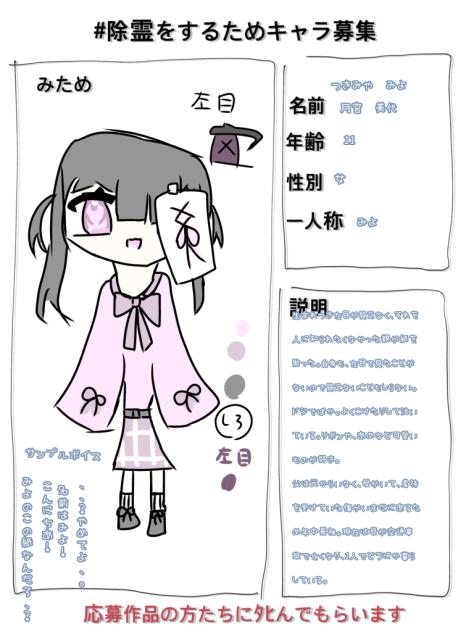 キャラぼう
