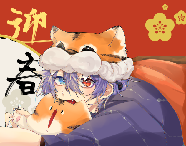 Happy New Year - ibisPaint