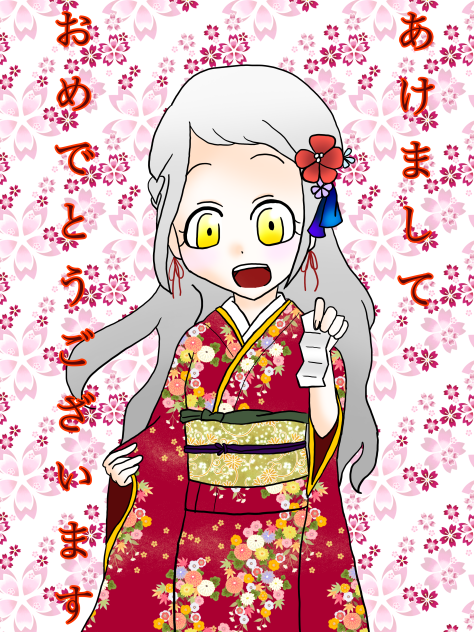お正月②