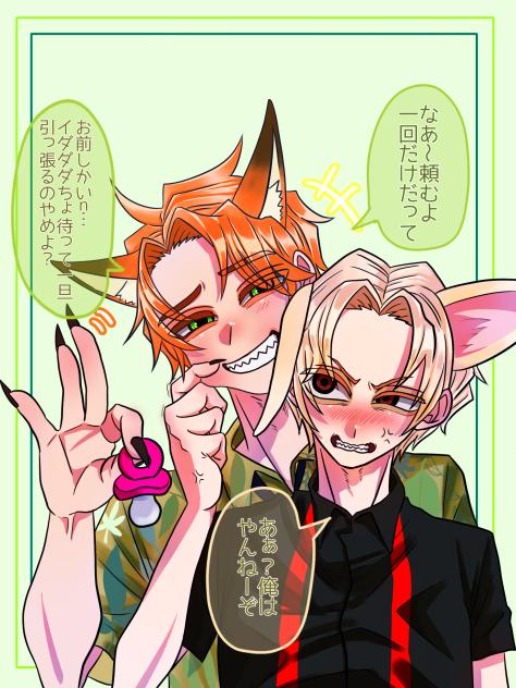 ﾓﾌﾓﾌなふたり(セリフあり)