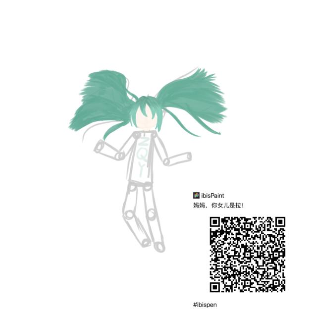 画出初音么就是要大胆