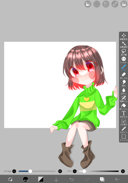 おや？