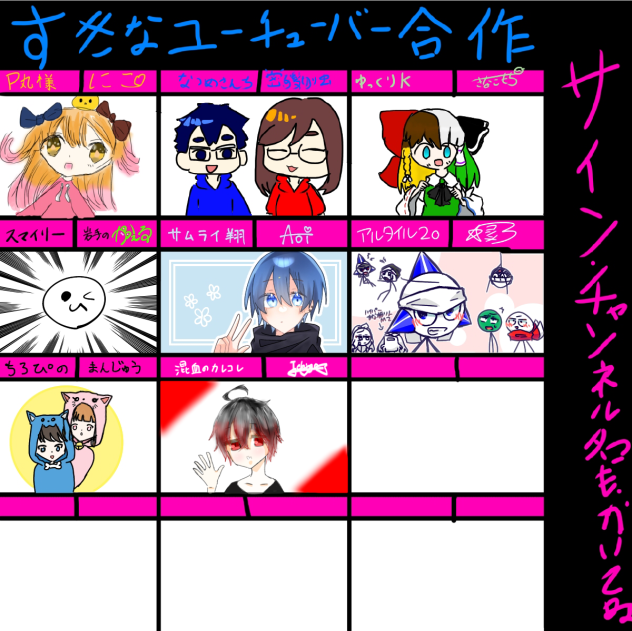 合作祭り①