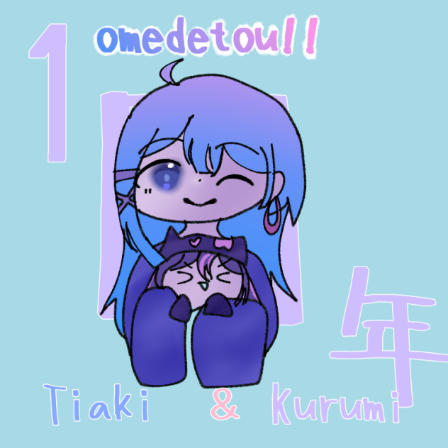 1周年おめでとう！