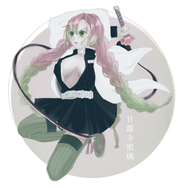 甘露寺蜜璃
