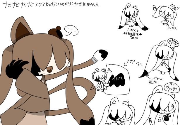 落書き