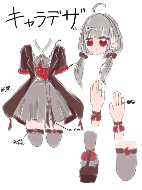 キャラデザ！