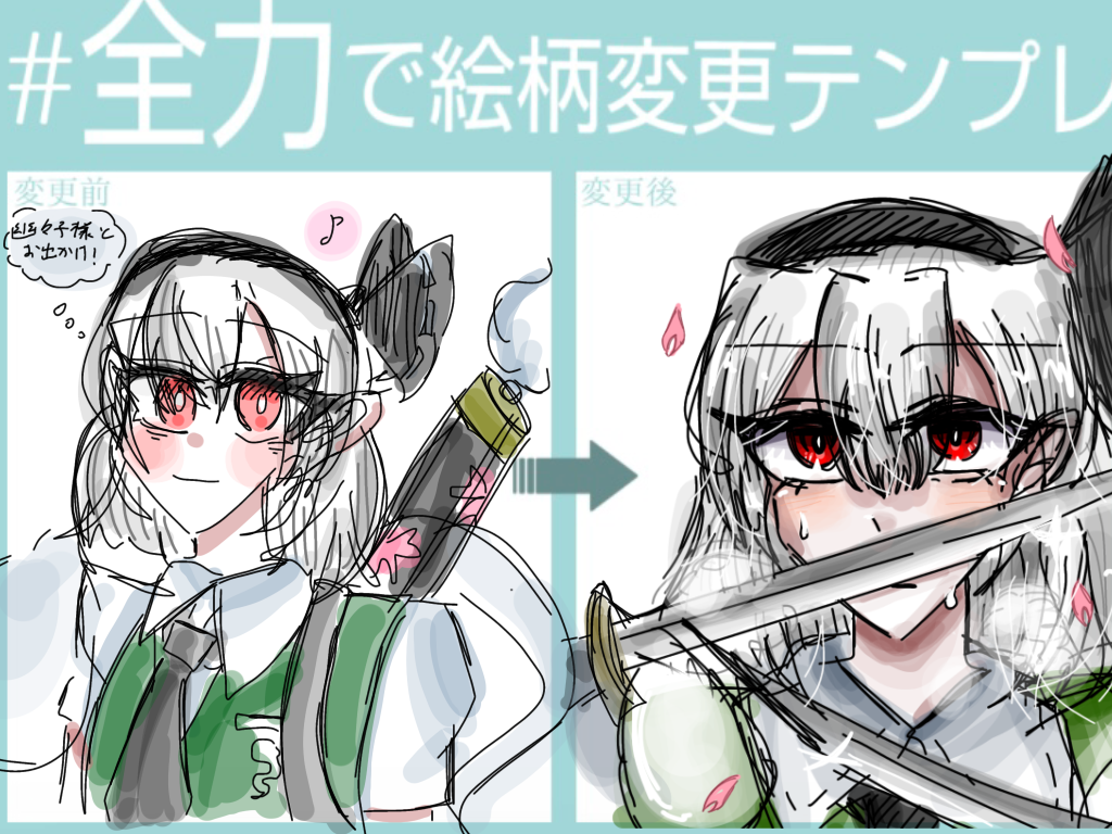 940 妖夢ちゃん - ibisPaint