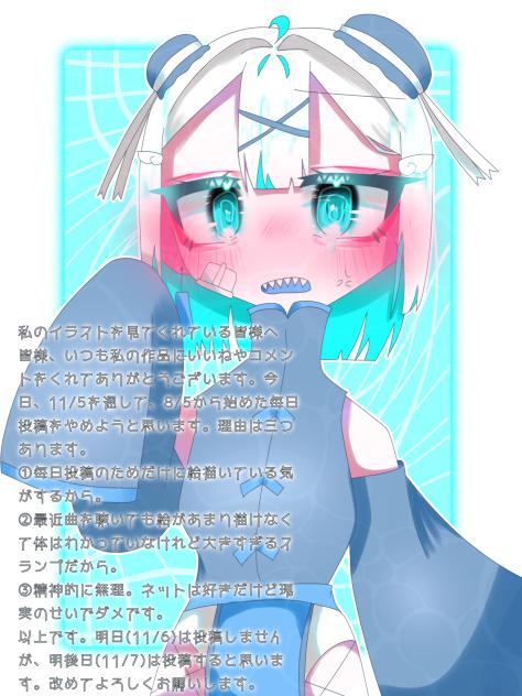 【お知らせ】私のイラストを見てくれている皆様へ　チャイナ雲を添えて((