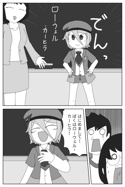 BluePlanets第9話「学校へ」⑥ 3