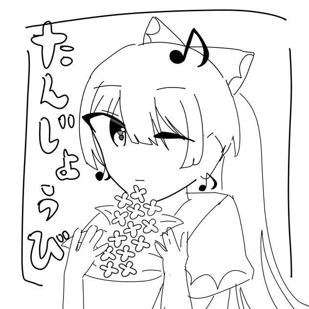 たんじょうび！