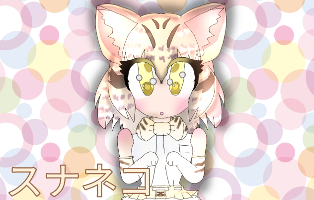 スナネコ Sand Cat