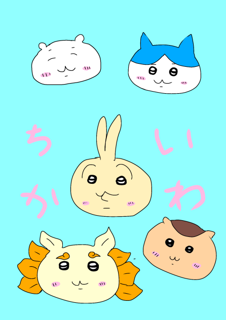 ちいかわイラスト