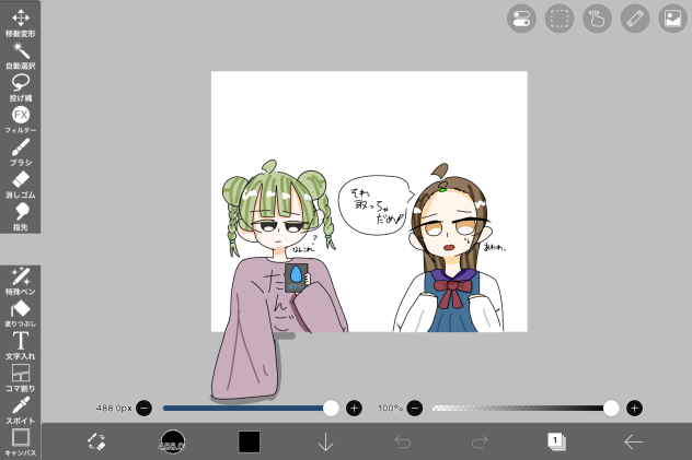 ハプニング